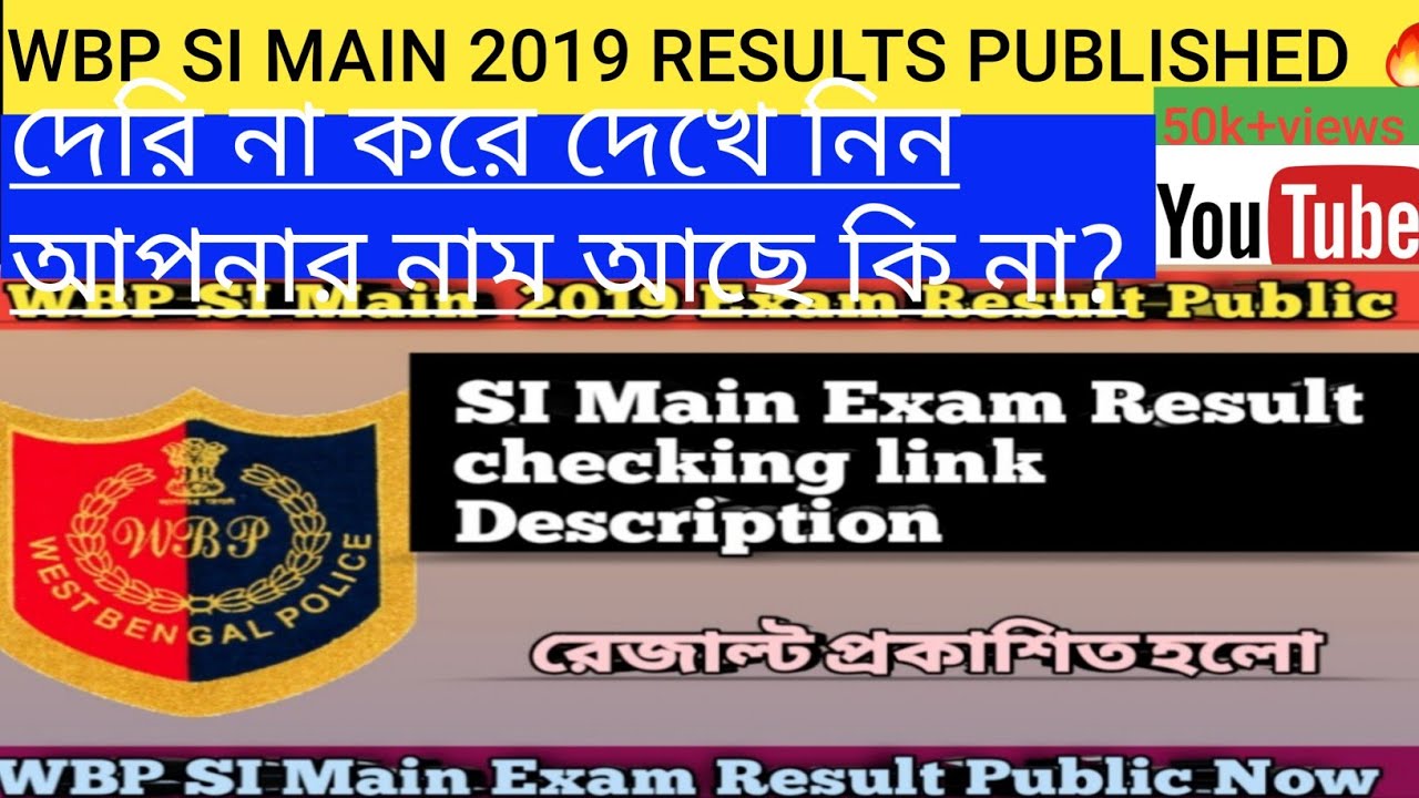 #study_knowledge#wbp_SI_RESULTS THE RESULT OF WBP SI PUBLISHED TO THEIR OFFICIAL WEBSITE 🔥 CHECK NOW