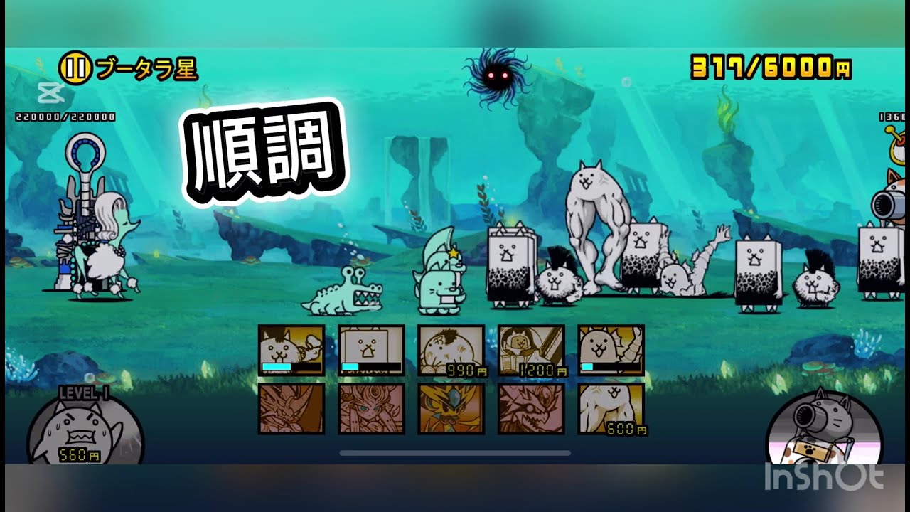 総集編