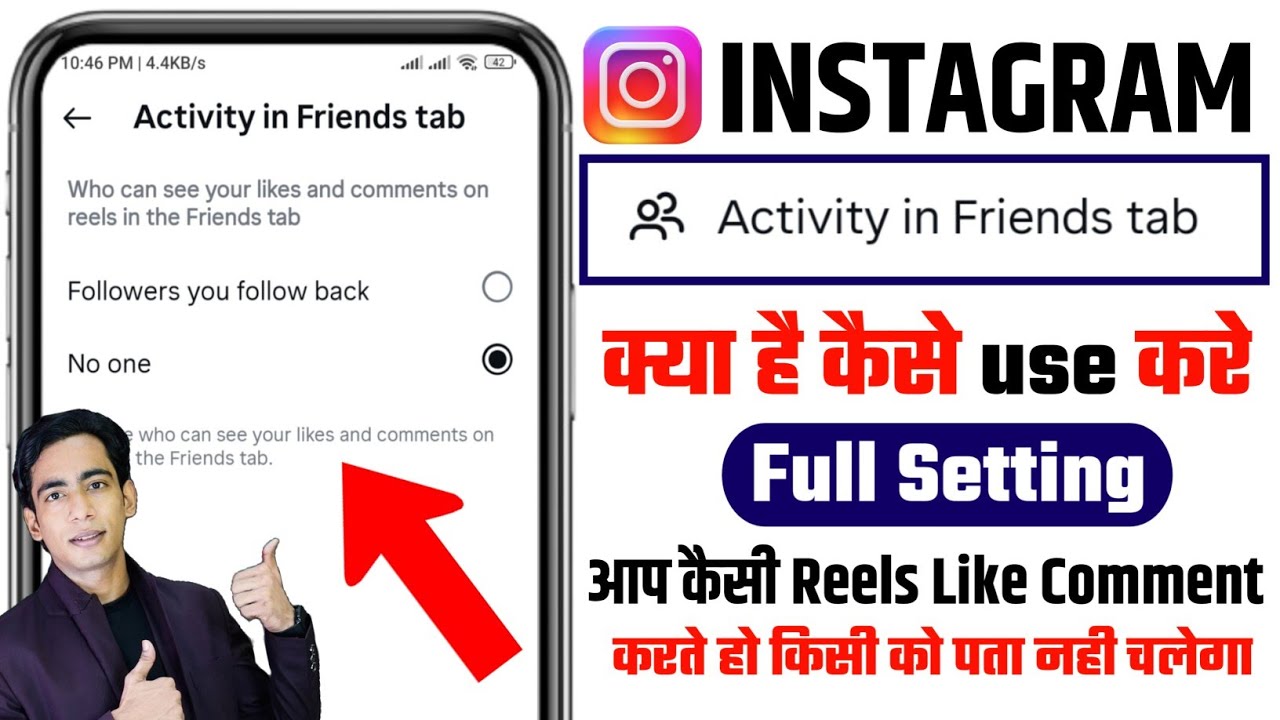 Instagram Activity In Friends Tab Kya Hai | Instagram Activity In Friends Tab Setting Kaise Kare