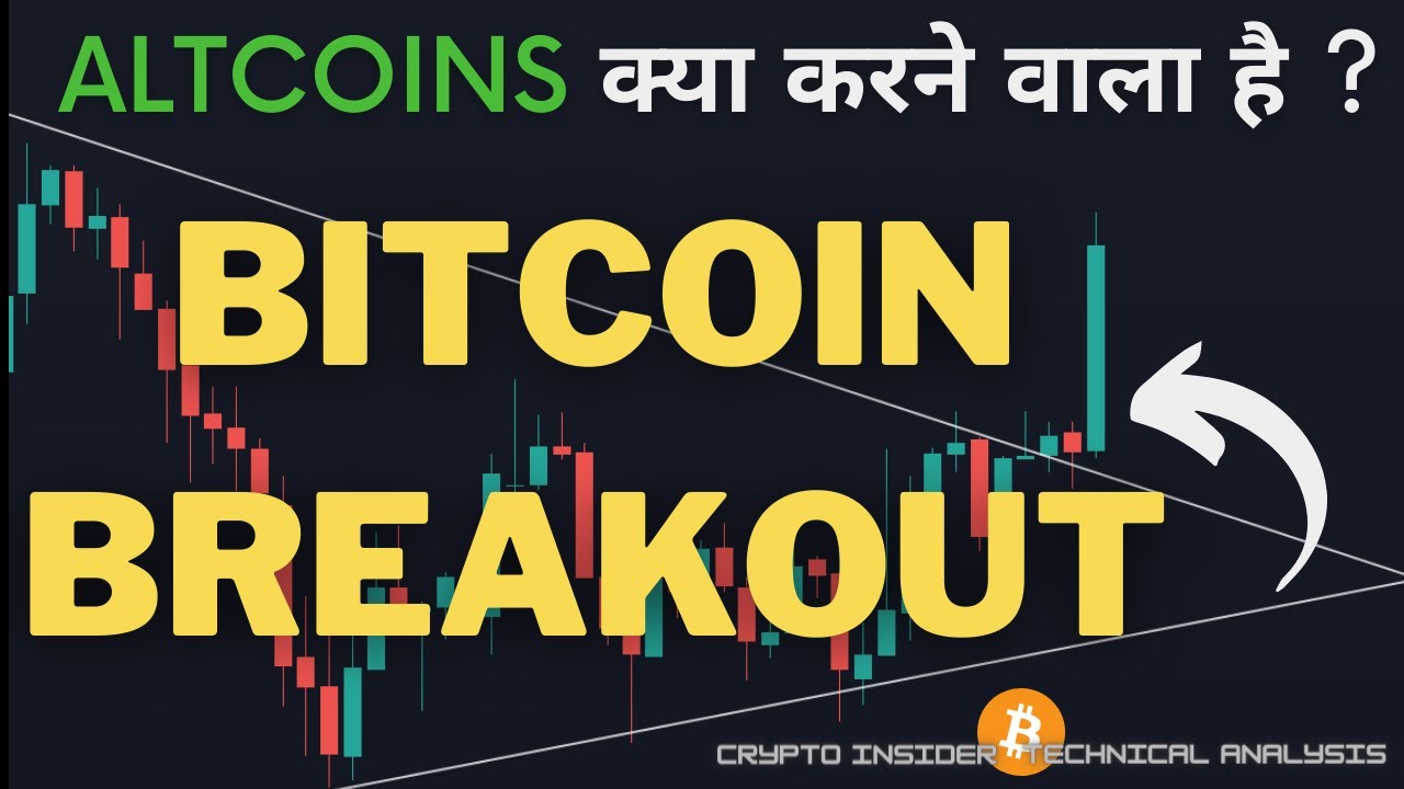 Current Bitcoin Breakout is Real or Fake out? CryptoInsiderTA Hindi