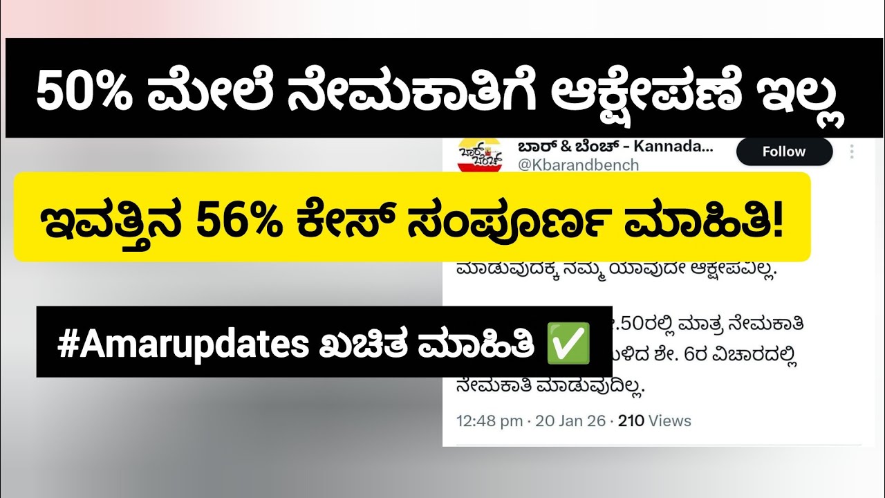 50% Reservation Limit Case Update 🔥 | Supreme Court Big Decision Pending|#itsmeamarupdates 