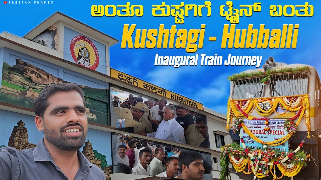 First Train to kushtagi | kushtagi to Hubballi train | kushtagi railway station | ಜನಸಾಗರ | 17328 |