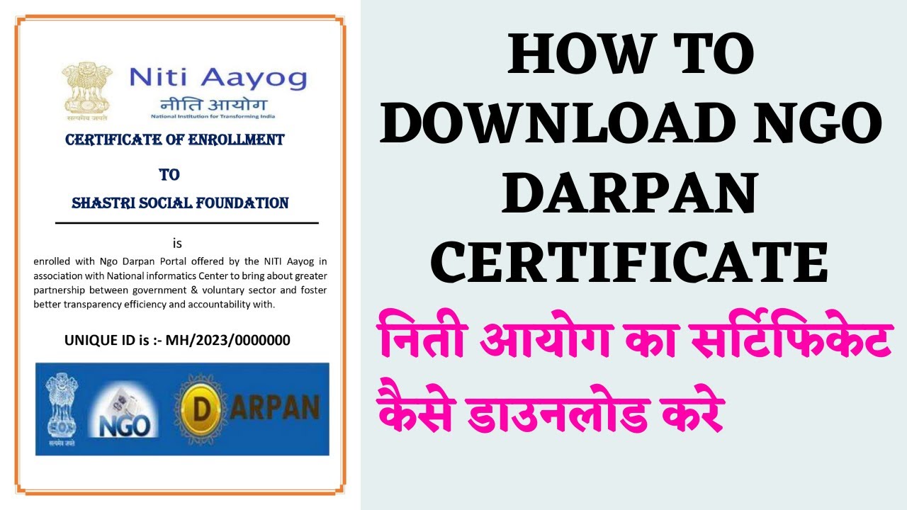 How to download NGO Darpan Certificate | Niti Aayog Certificate Download Kaise Kare | NGO Darpan
