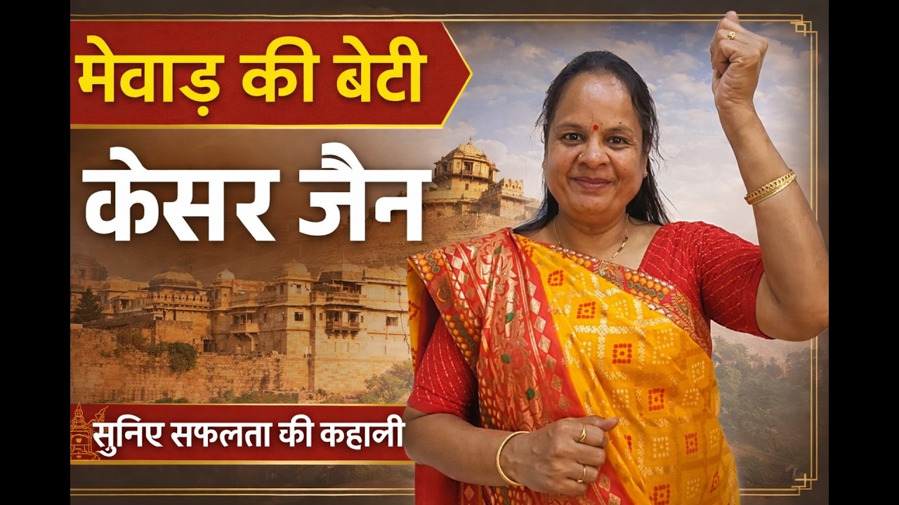 Fitness Teacher मेवाड़ की बेटी सोशल मीडिया स्टार #viral  #reels  +  💪#fitness #geet #mewadichannel04