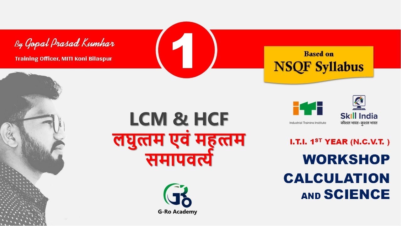 LCM & HCF (PART 1) ITI Workshop Calculation & Science by Gopal Sir लघुत्‍तम एवं महत्‍तम समापवर्त्‍य