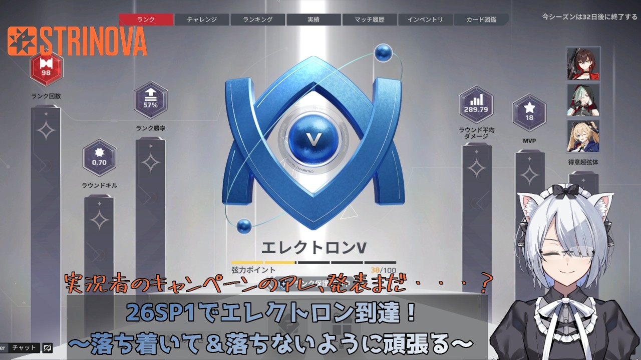 【#ストリノヴァ】手は届いた、手から落とさないように。 #106【#新人vtuber 】【#strinova】【#ストリノヴァ実況者】