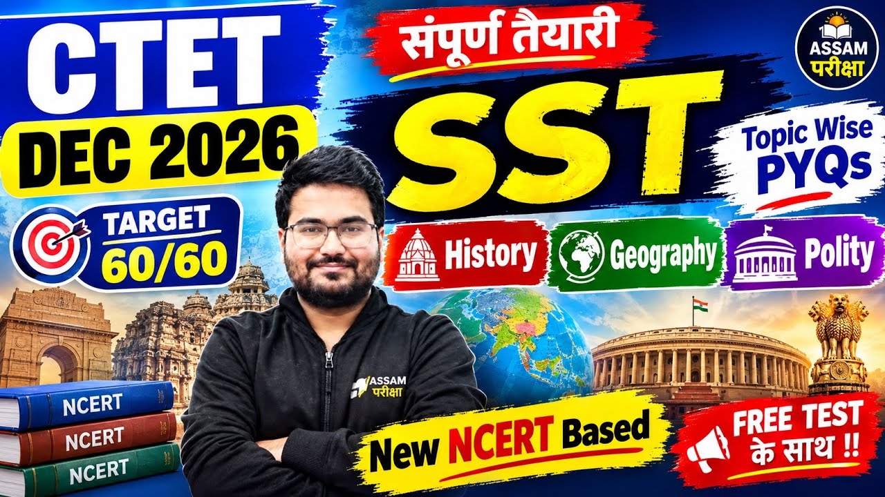 CTET SST DEC 2026 🔥 Marathon Class | History + Geography + Polity | Topic Wise PYQs | Target 60/60 🎯