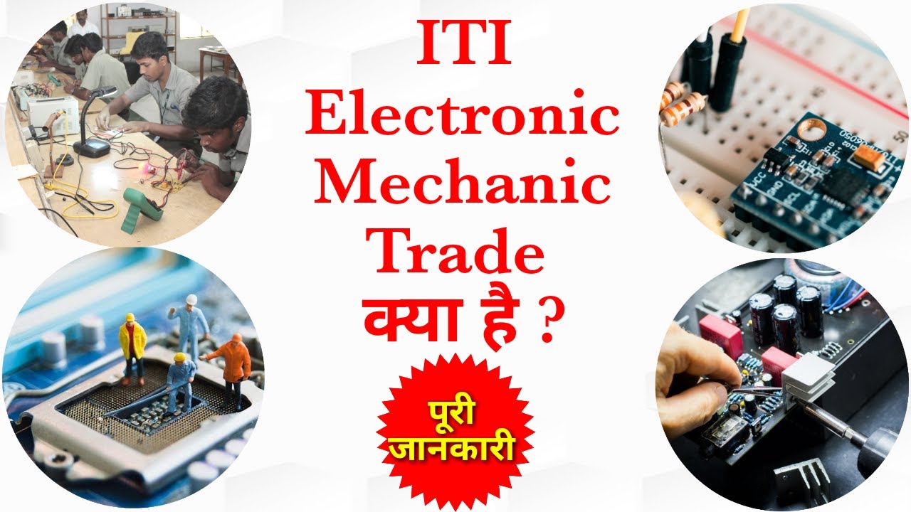 ITI Electronic Mechanic Course Full Details | What is Electronics Mechanic For ITI  | ITI COURSE TKG