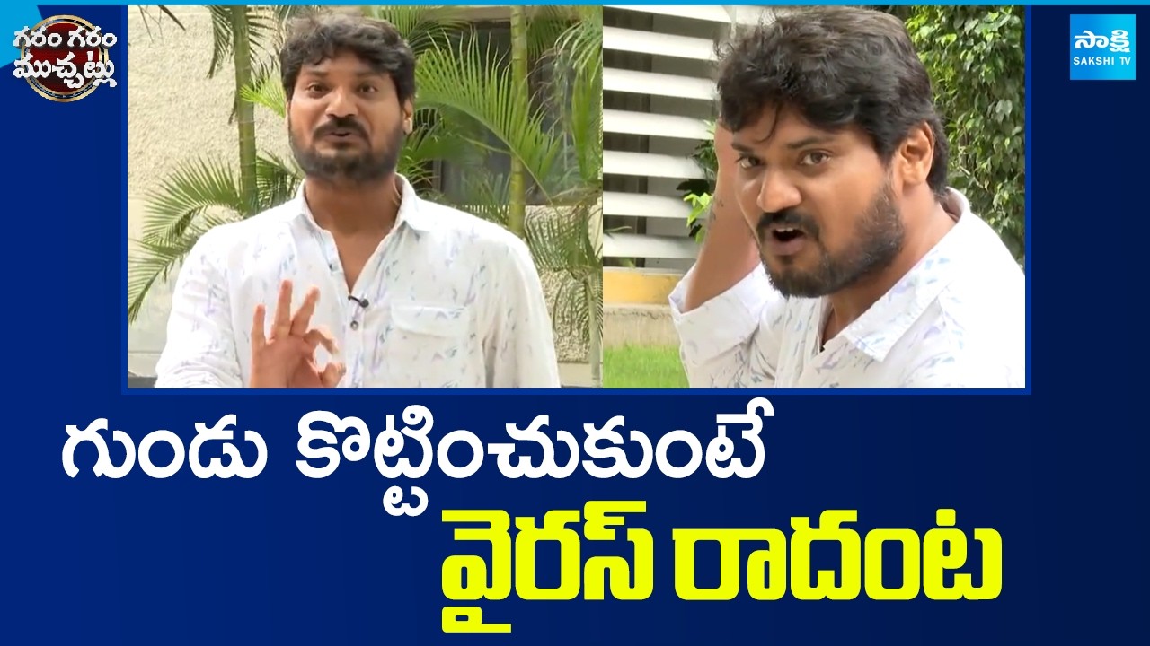 Garam Rajesh Funny Skit On Fake Spam Calls | Garam Garam Varthalu | Sakshi TV