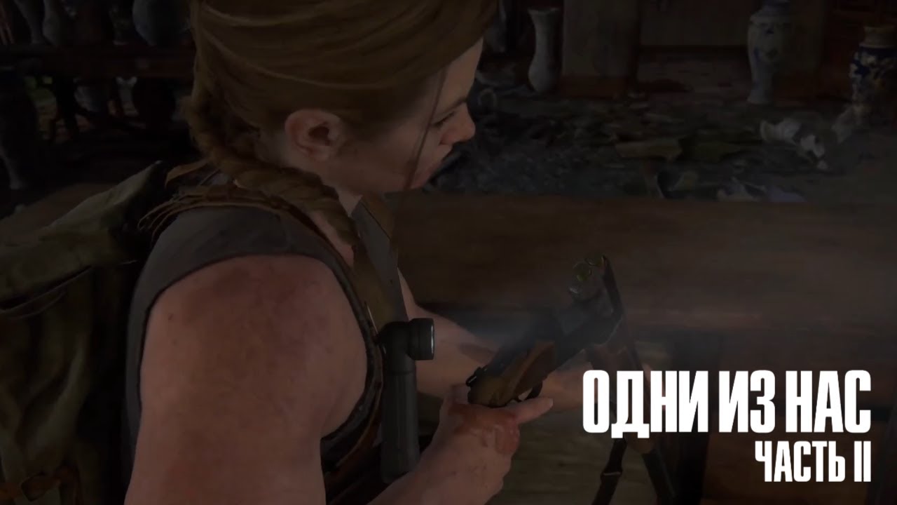 РАЗБОРКИ СО ШРАМАМИ | The Last of Us 2 #26