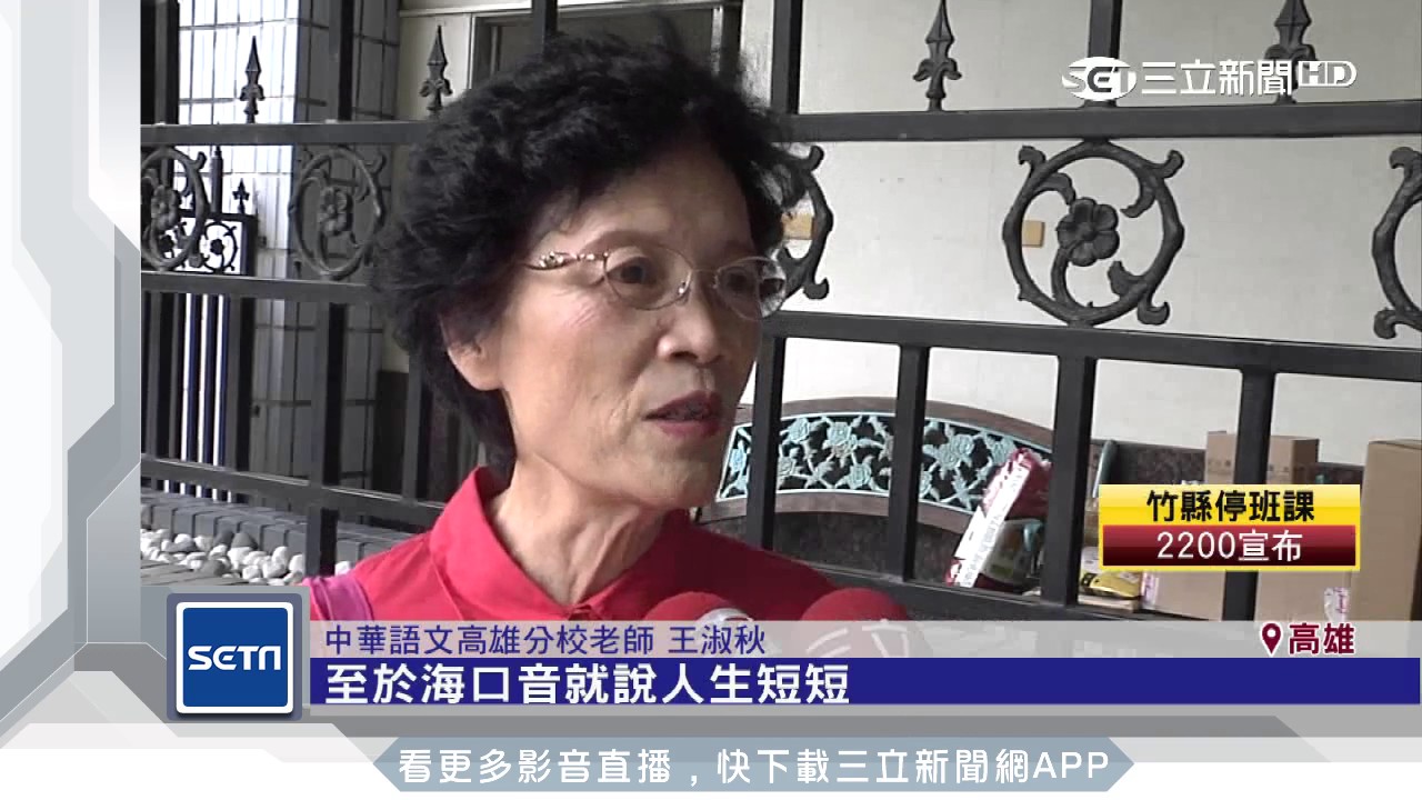 你講的台語跟我不一樣！　各地口音大不同｜三立新聞台