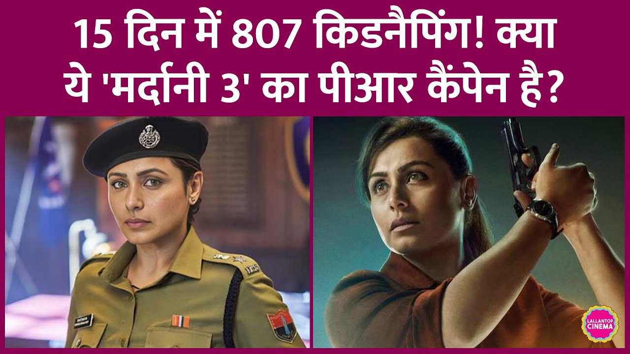 What connection does the Delhi Kidnapping Case have with Rani Mukerji's Mardaani 3? Delhi Police ...