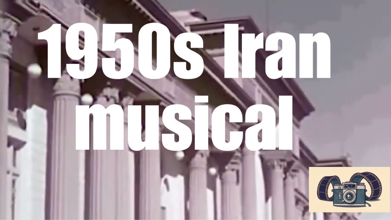 1950s Iran Musical Film 🎶 | Rare Vintage Footage of Iran In The 1950s