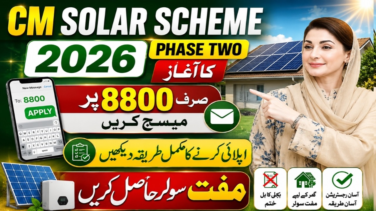 CM Punjab Solar Scheme 2026 - Free Solar Scheme Phase 2