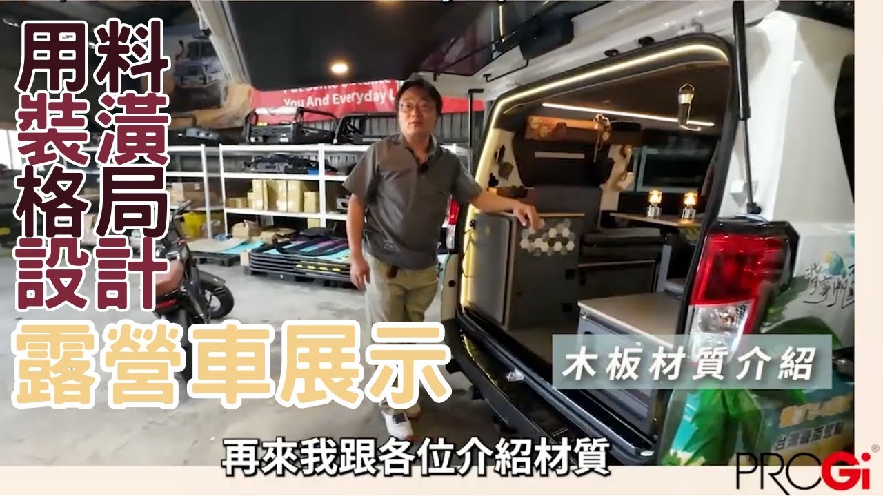 【J Space】🚐 臺南露營展車🚘詢問度最高的居然是「它」⁉️