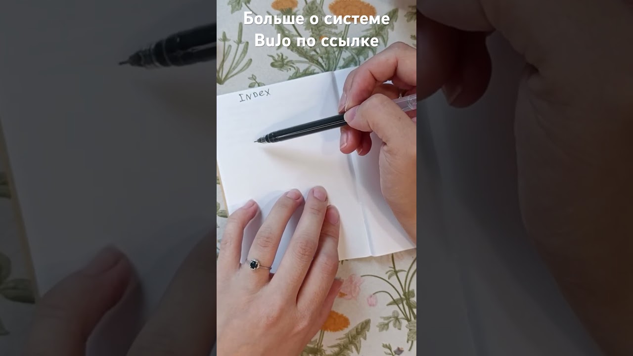 Система BuJo для новичков 