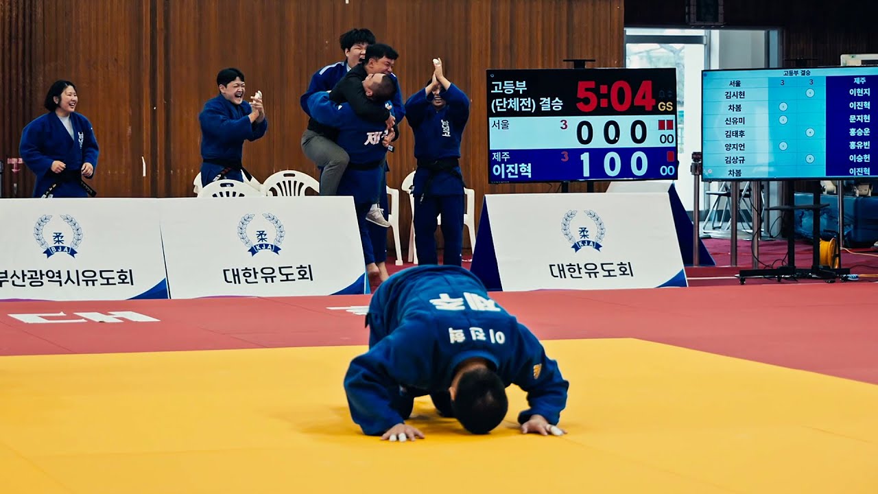제106회 전국체육대회 유도 고등부 혼성단체전 결승전 풀영상