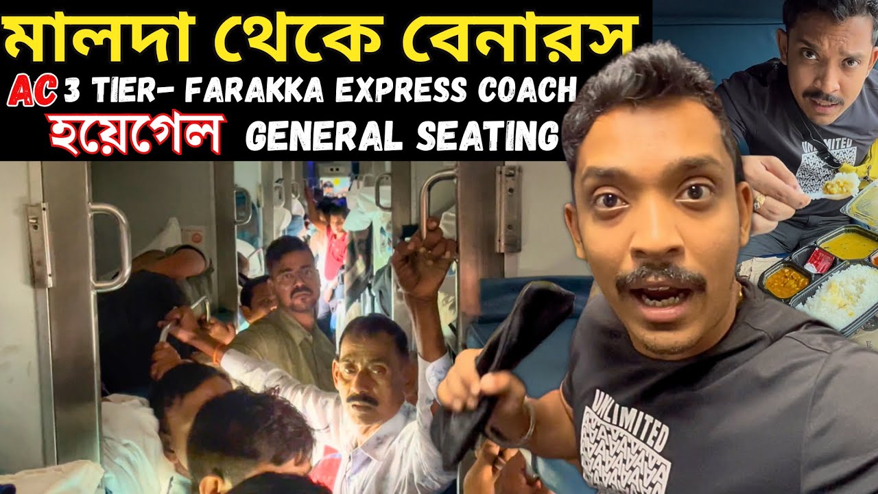 মালদা দিল্লী ফারাক্কা এক্সপ্রেস | Train in Bihar | 15743 Farakka Express Malda To New Delhi Train