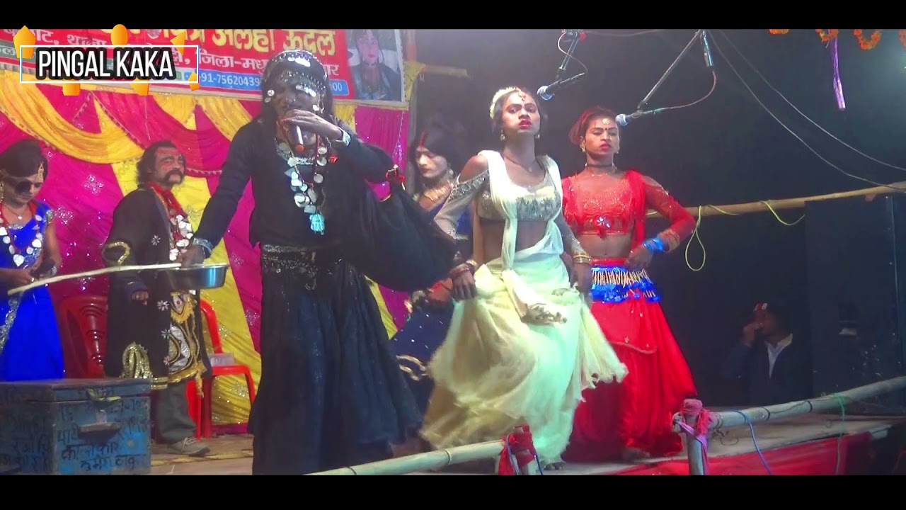 आलाहा उद्ल भाग -15 //2021 maithili नाच