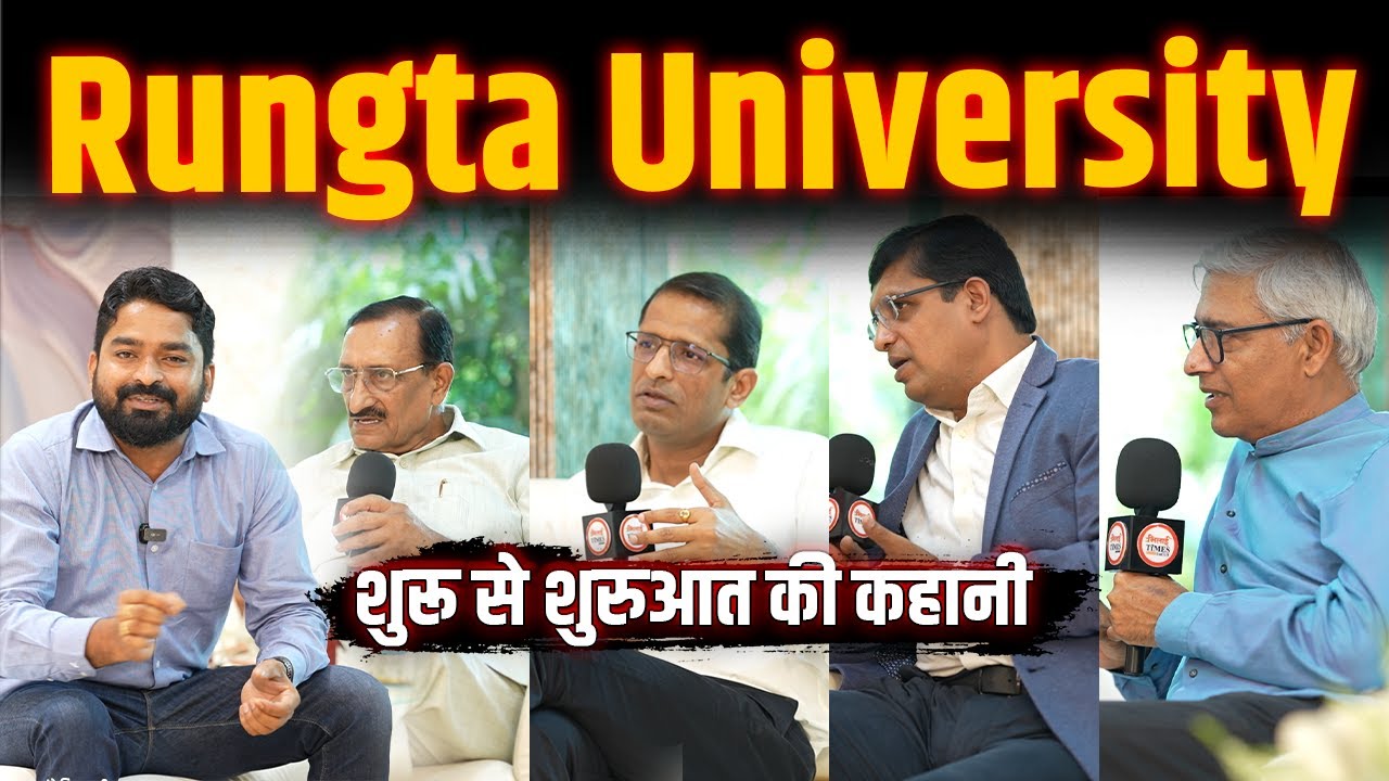 Breaking| Rungta University शुरू| यहां के कोर्स Google, Facebook समेत 20 बड़ी कंपनियों ने डिजाइन किए|