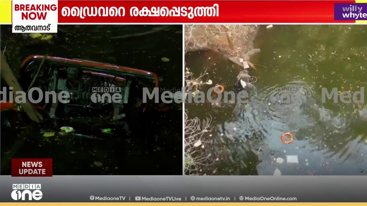 ക്വാറിക്ക് മുകളിൽ സുരക്ഷാ ഭിത്തി പോലുമില്ല; വെള്ളത്തിൽ വീണ ലോറിയിലെ ക്ലീനർ മുസ്തഫയെ കണ്ടെത്താനായില്ല