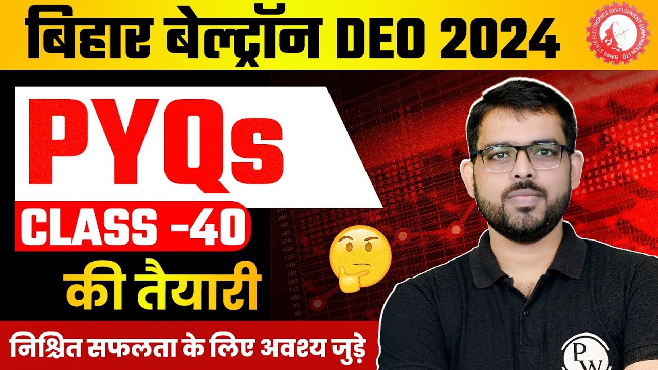 BIHAR BELTRON COMPUTER CLASS 2024 | BIHAR BELTRON PREVIOUS YEAR QUESTION PAPER | BIHAR BELTRON 2024