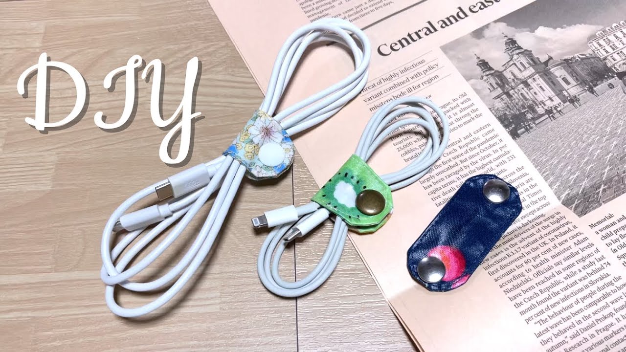 DIY☆超絶簡単！お気に入りの生地でオリジナルの便利グッズを作ろう！／コードクリップcordClip