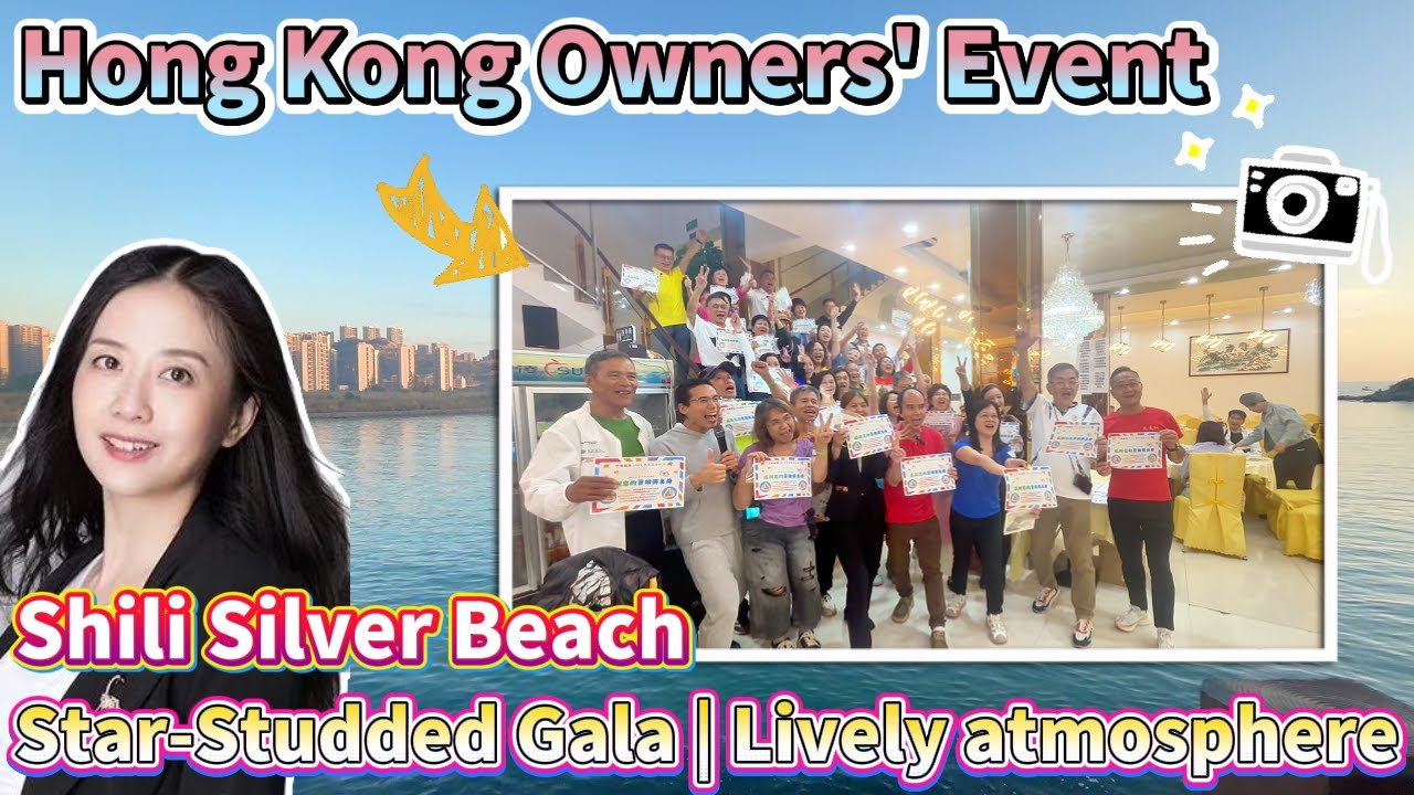 Shili Silver Beach: Hong Kong Owners' Event｜Star-Studded Gala #realestate #beachlife