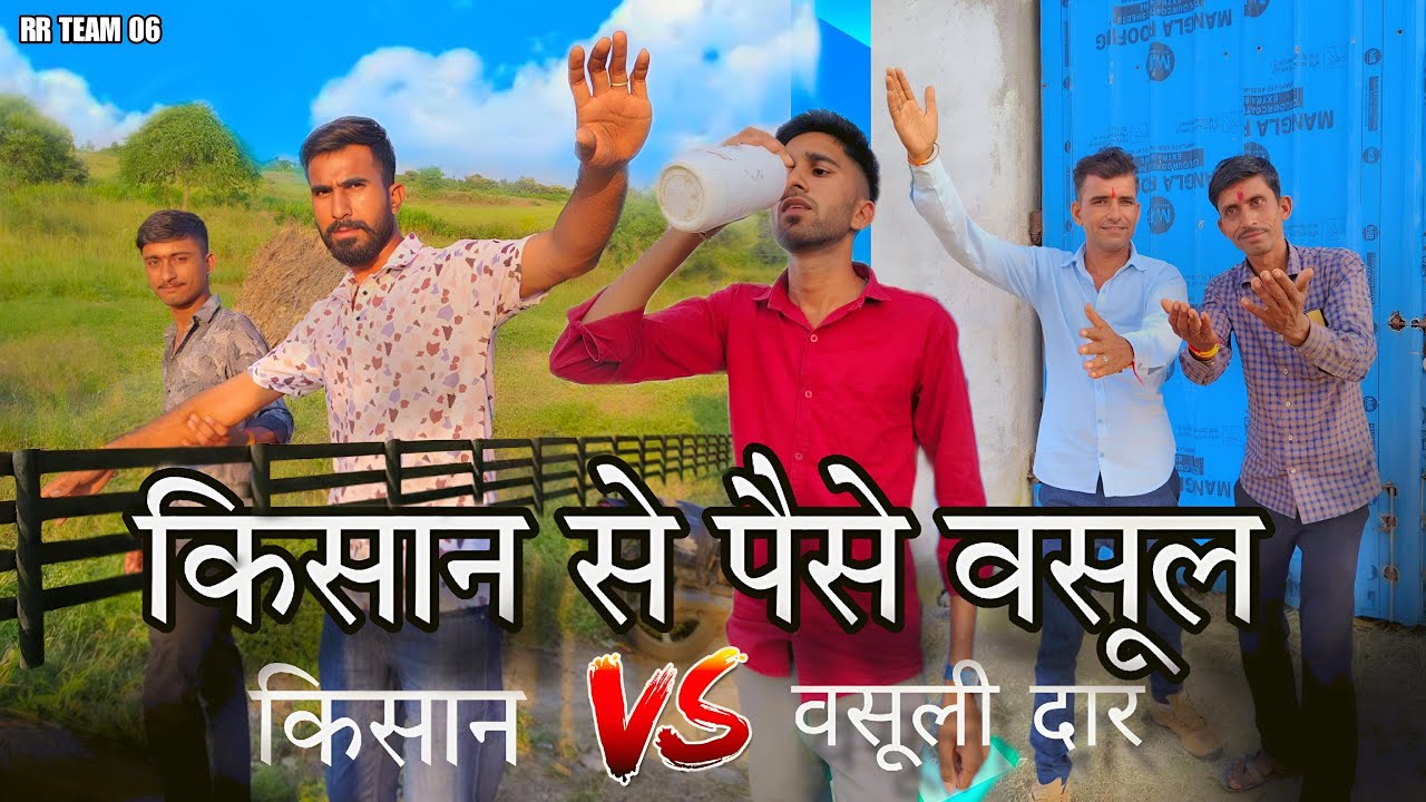 किसान और सेट मालवी कॉमेडी। देशी कॉमेडी। #fun #comedy