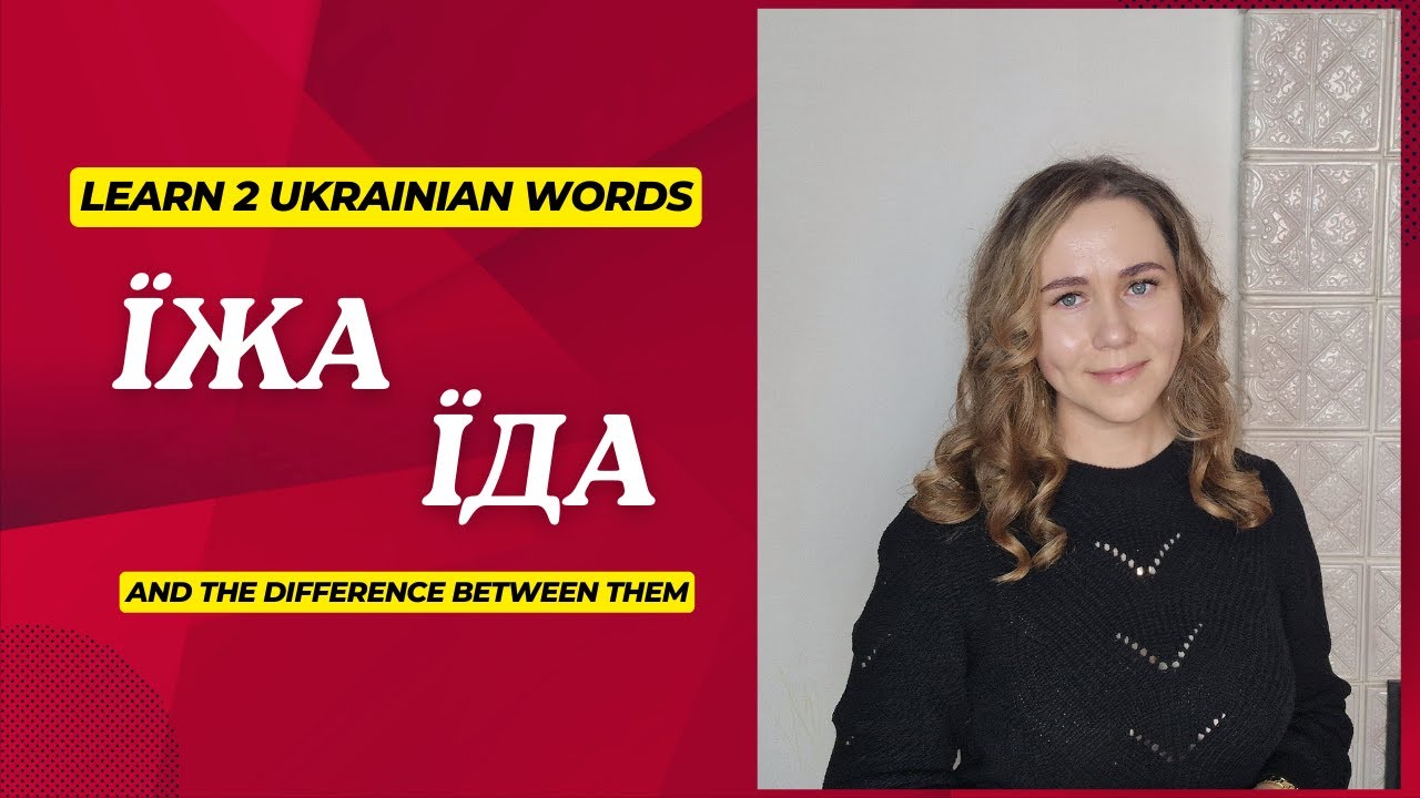 Very IMPORTANT Ukrainian words to learn