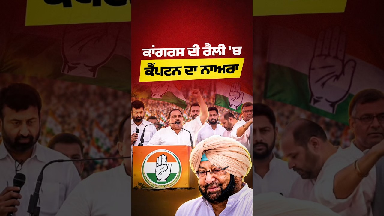 Punjab Congress Funny Videos | ਹਿੱਲੇ ਪਏ ਨੇ ਸਾਰੇ ਕਾਂਗਰਸੀ | #PunjabCongress #RajaWarring