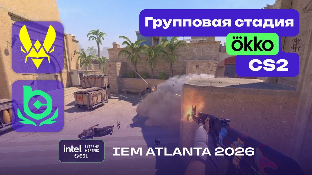 Vitality vs BC.Game - ЛУЧШИЕ МОМЕНТЫ - IEM Atlanta 2026