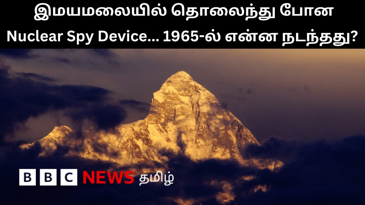 Nanda Devi 'ரகசியம்'... இமயமலையில் Nuclear Spy Device தொலைந்து போனது எப்படி?