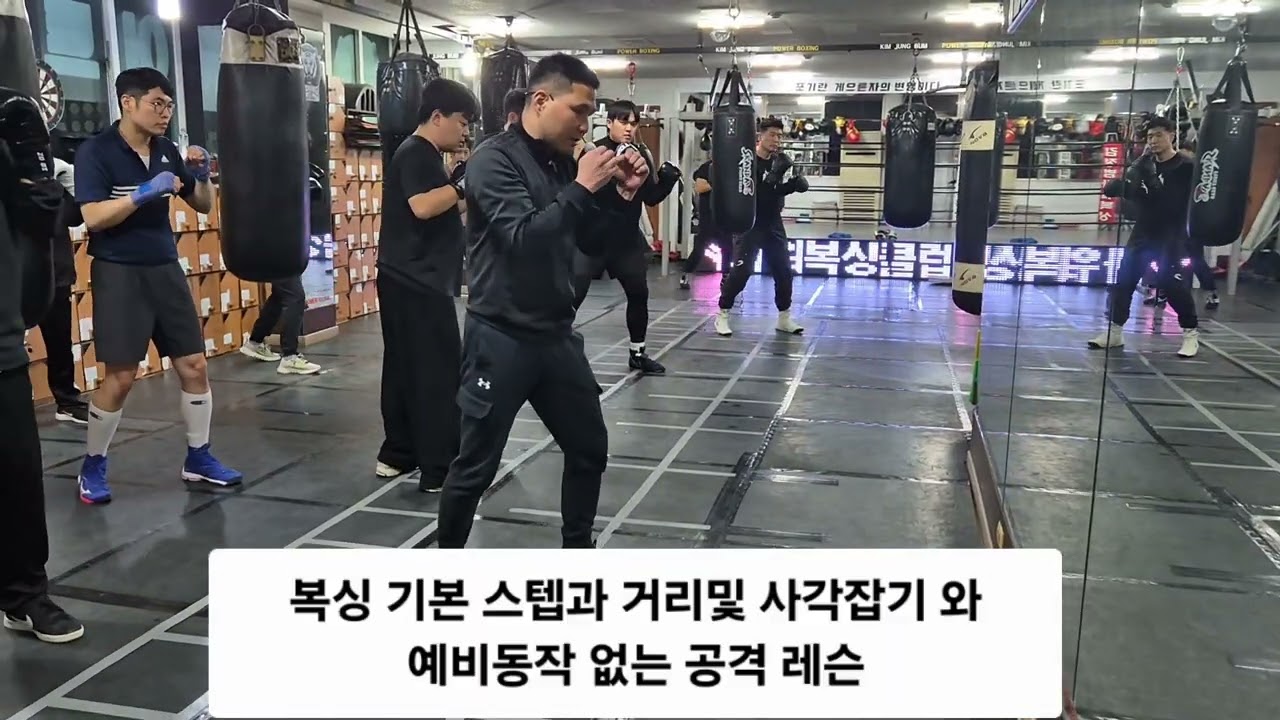 복싱 스텝과 거리및 사각잡기 와 예비 동작 없는 공격법 레슨 #복싱레슨 #복싱 #boxing