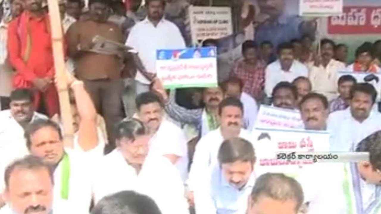 YSRCP Protest Stage Dharna at Visakhapatnam Collectorate Over Huge Land Scam in AP