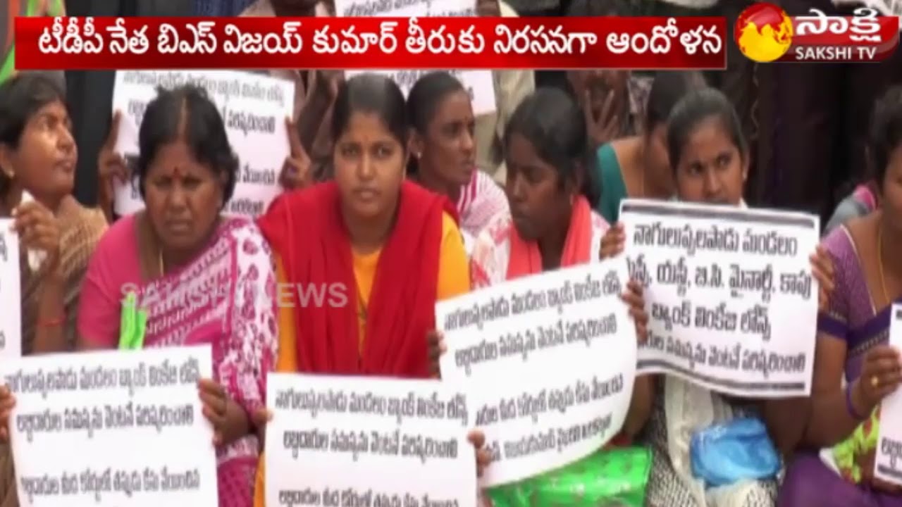 Minority People Protest at Prakasam District Collectorate