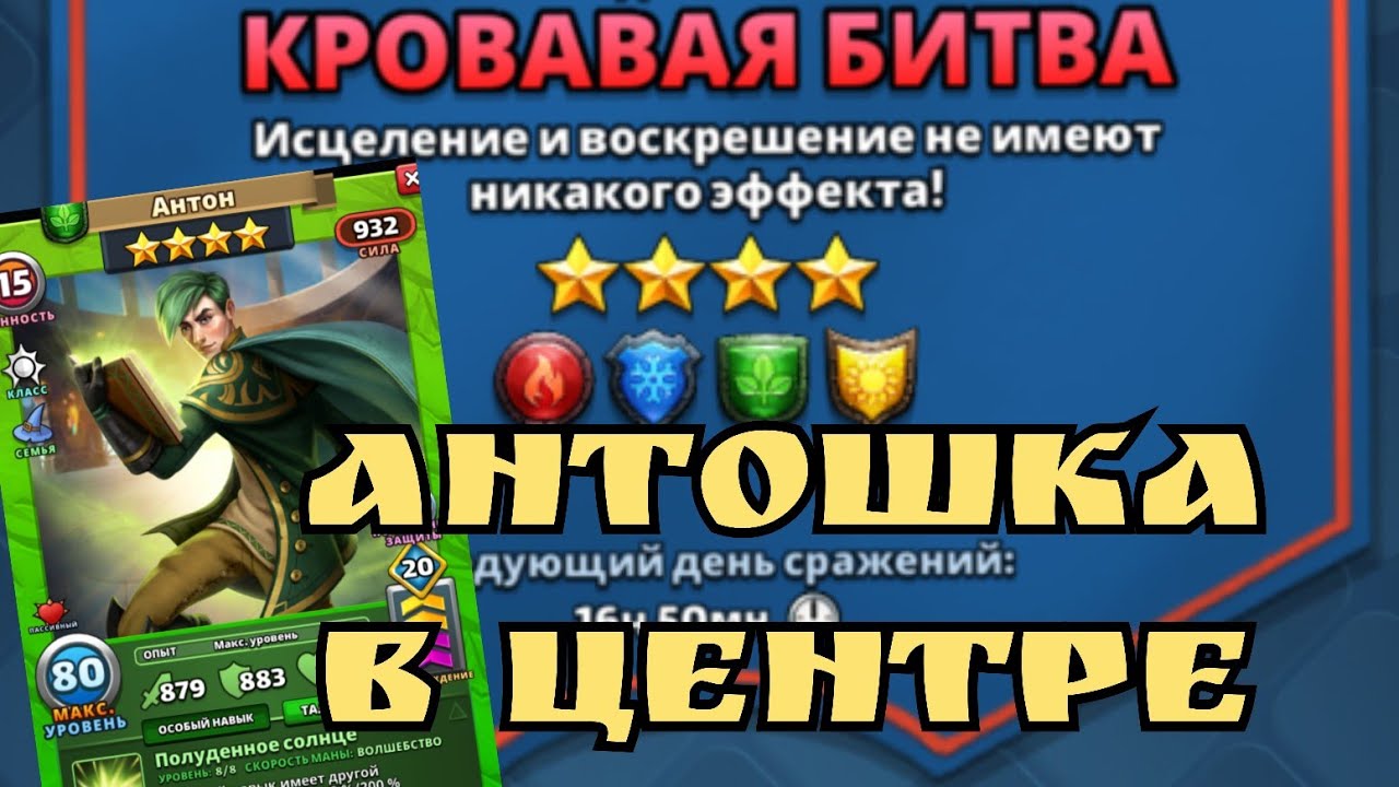 Кровавый турнир на четвёрках! Чем тащить?