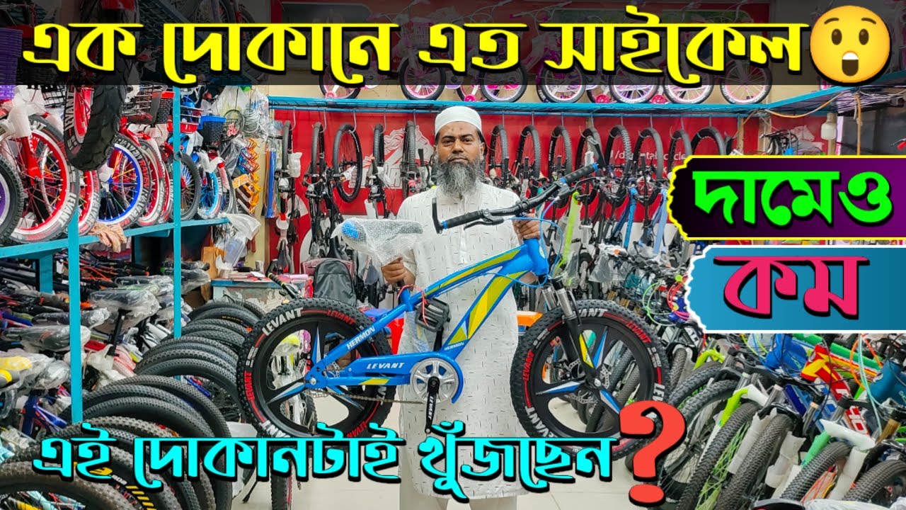 New cycle price in Bangladesh 2024🚴New cycle price in bd💥 Rockrider,Veloce,Phoenix,Avon,Uplayed