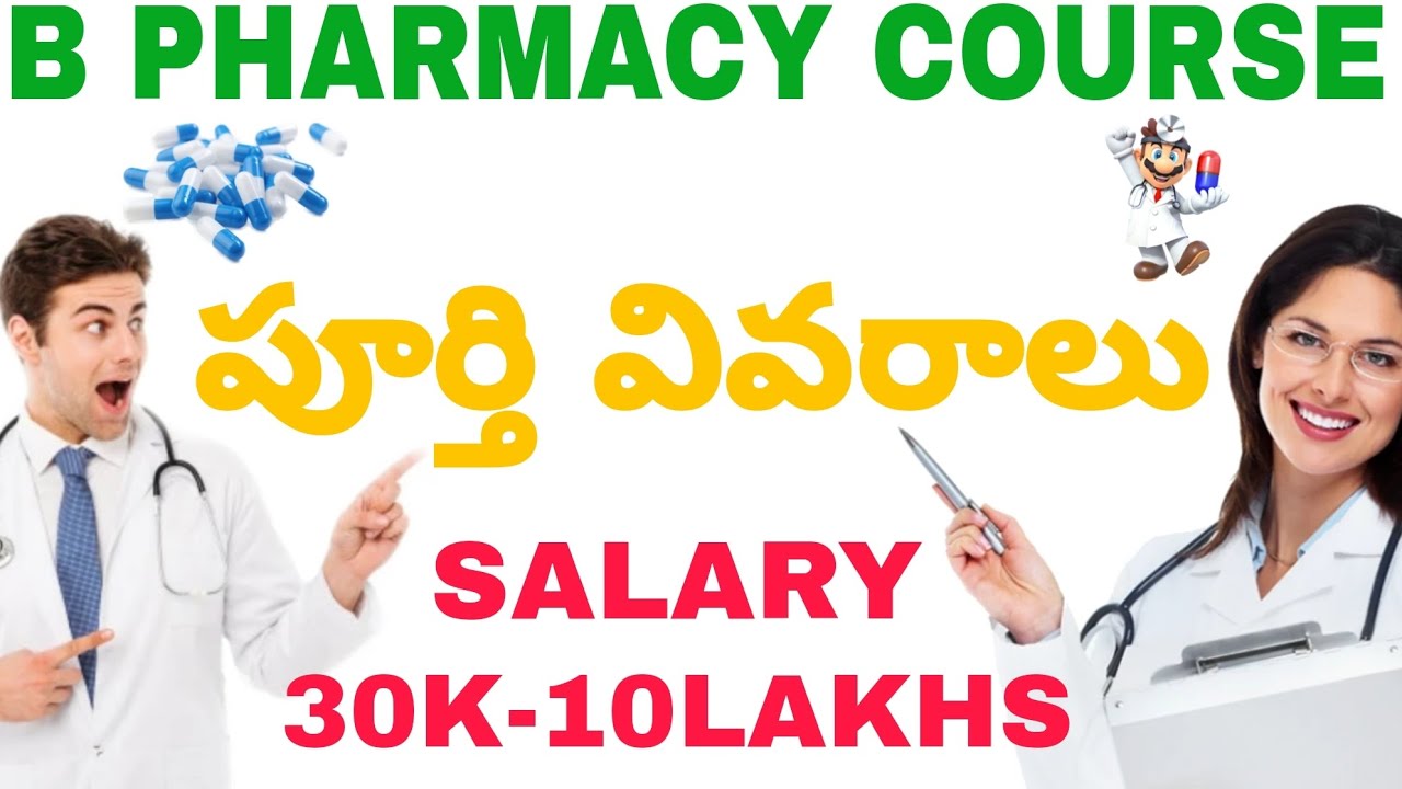 Bpharmacy Course Full Details || bpharmacy course details in telugu | b pharmacy job's,cut-off,#bipc