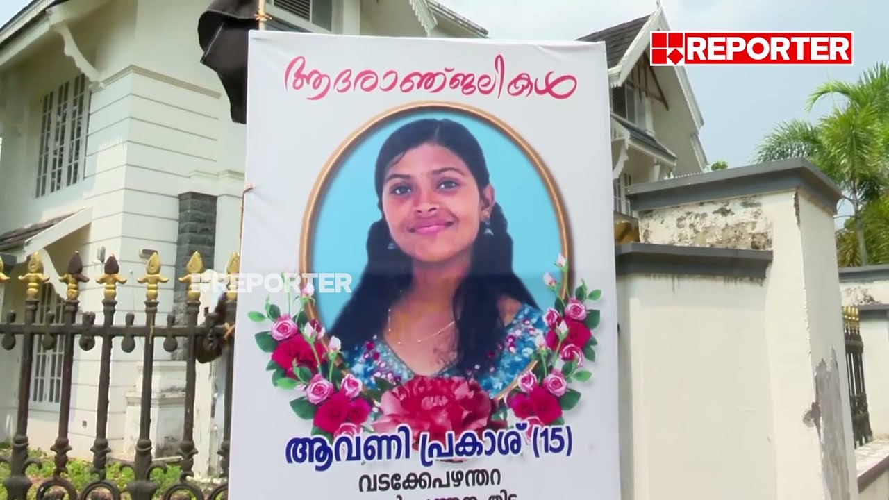 നടപ്പാലത്തില്‍ വെച്ച് ശരത് പ്രകോപനം ഉണ്ടാക്കിയത് എന്തിന്? ആവണി അച്ചന്‍കോവിലാറില്‍ ചാടാനുണ്ടായ കാരണം
