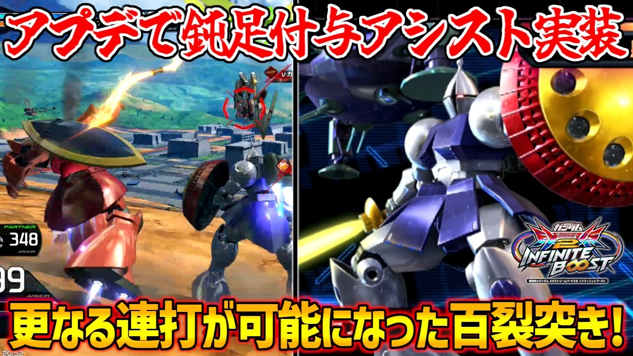 アプデ後のギャンは鈍足付与と起き攻めと鬼連打高火力派生コンボを1人でこなす！パワーアップしたセットプレイでニチャり止まらんｗ【EXVS2IB実況】【ギャン視点】【イニブ】【インフィニットブースト】