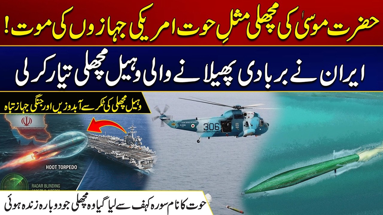 Iran Has Developed a Destructive Whale | Must Watch | City 21