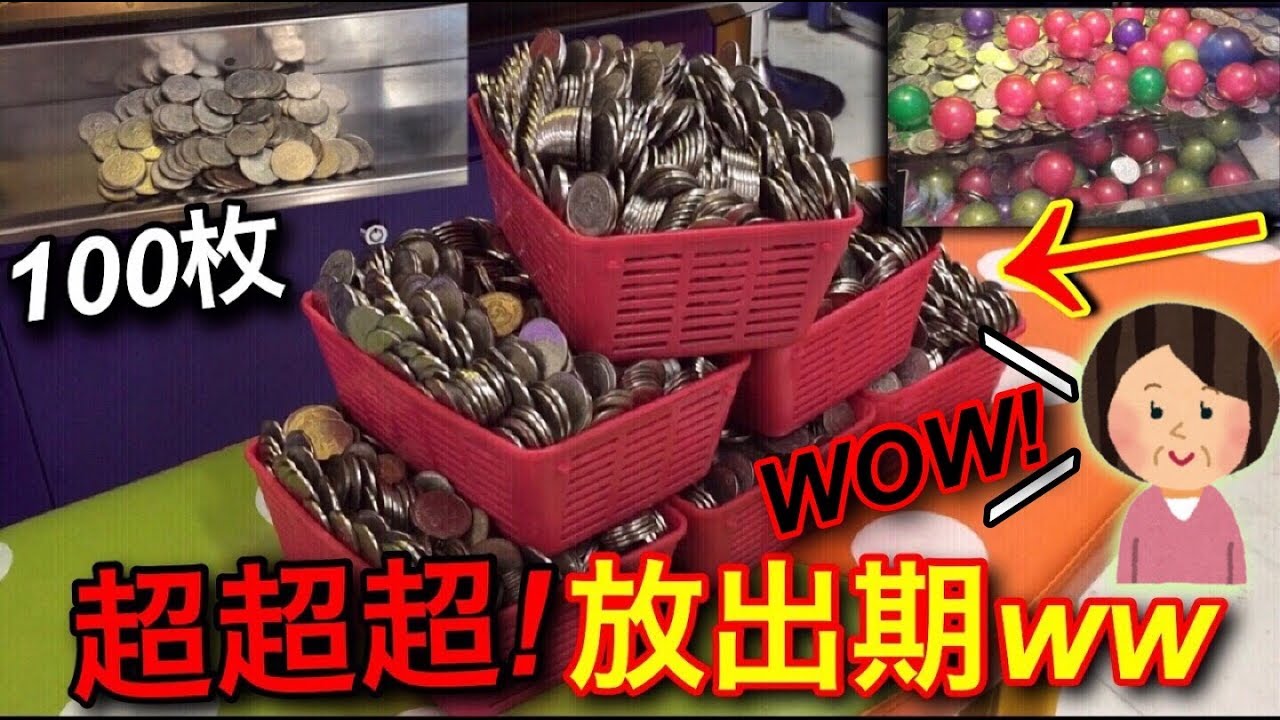 【おばさん発狂ww】絶対にメダルが増える超放出期のアラビアンジュエルを100枚から挑戦した結果...【メダルゲーム】