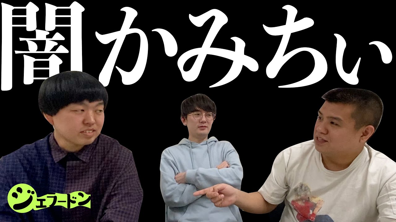 ジェラードンのニューラジオ！2020.3.22