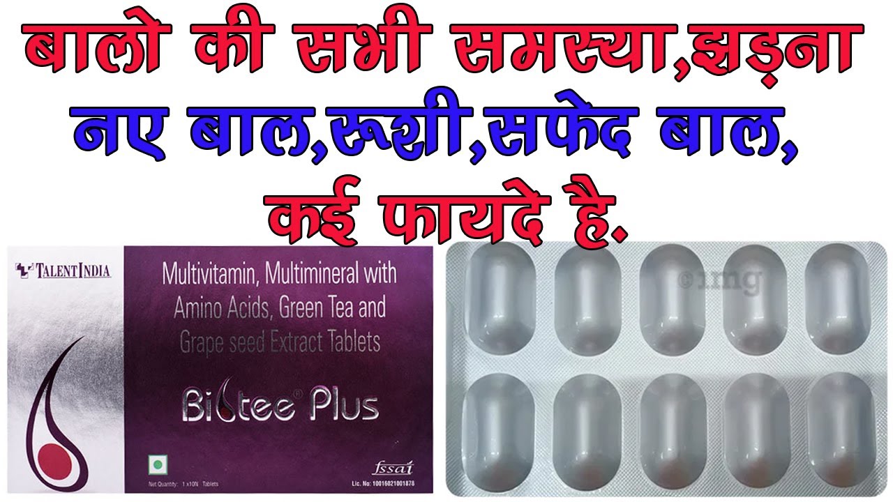 Biotee Plus Tablet Uses | Hair health, resulting in thicker, healthier hair, hair follicles