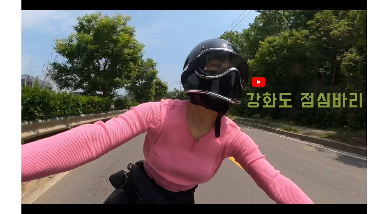 점심바리강화도ㅣ주말바리ㅣ여라ㅣ여자라이더ㅣ할리데이비슨ㅣ오랜만에꿀잠