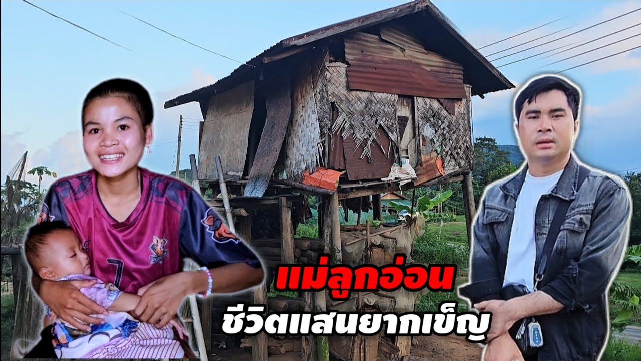 น้องแตงอ่อนชีวิตอาภัพ กำพร้าแม่ ความฝันอยากกิน ต้มไก่ 11 กันยายน ค.ศ. 2025