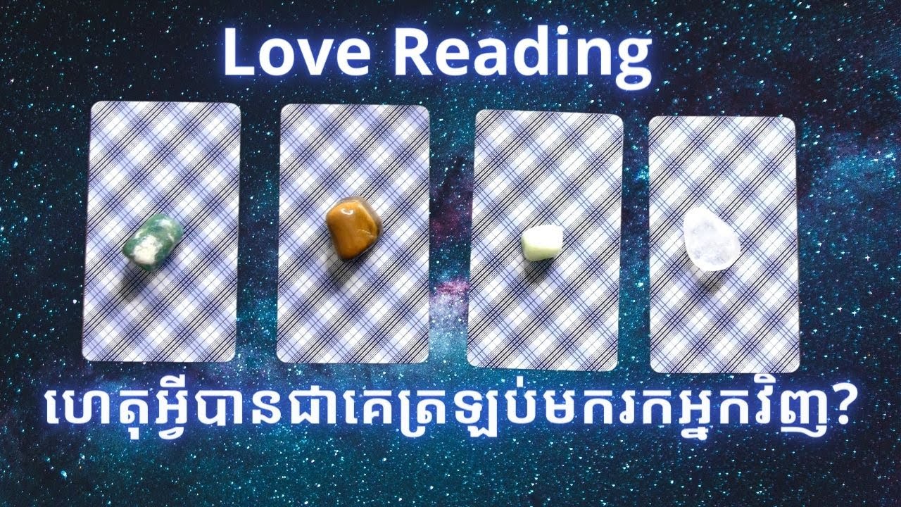 Love Reading~Why did they come back?