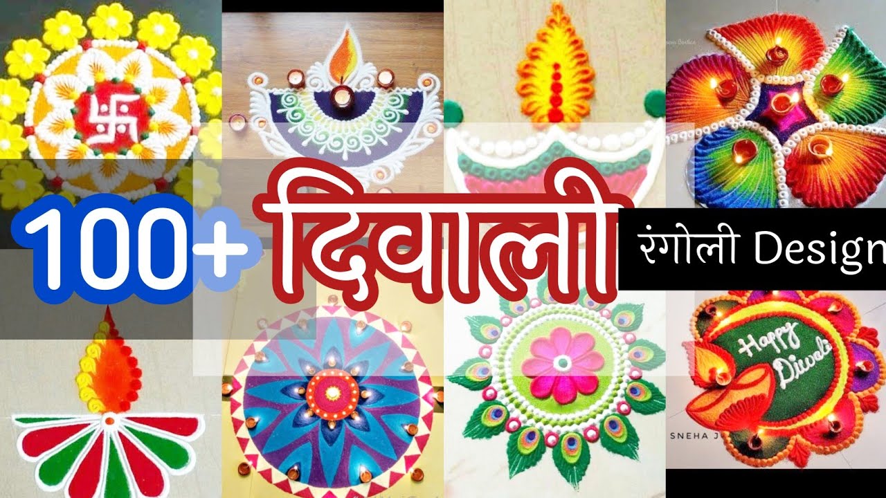 100+ Simpel Diwali Rangoli Design | GIFT AND ART