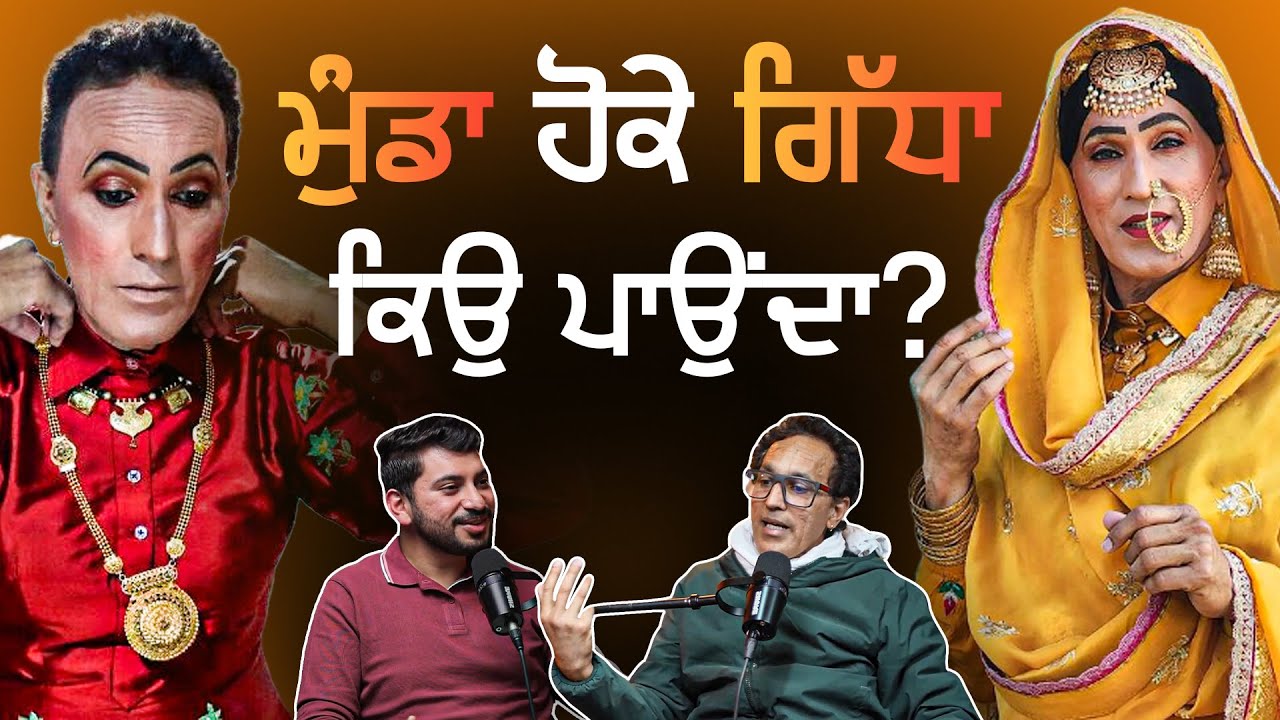 Giddha Dancer : Noor Zora on Society, Sexuality, Punjabi Virsa & Culture | Nek Punjabi Podcast - 8